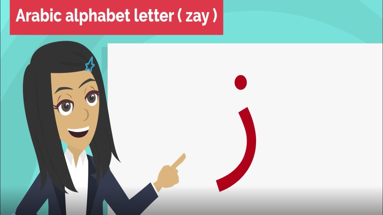Arabic alphabet/ Zay letter/ learn Zay with short and long vowels #learnarabic