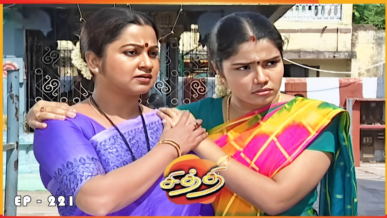 சித்தி - CHITHI Episode 221 | Radhika Sarathkumar | Ultra Tamil TV Serial