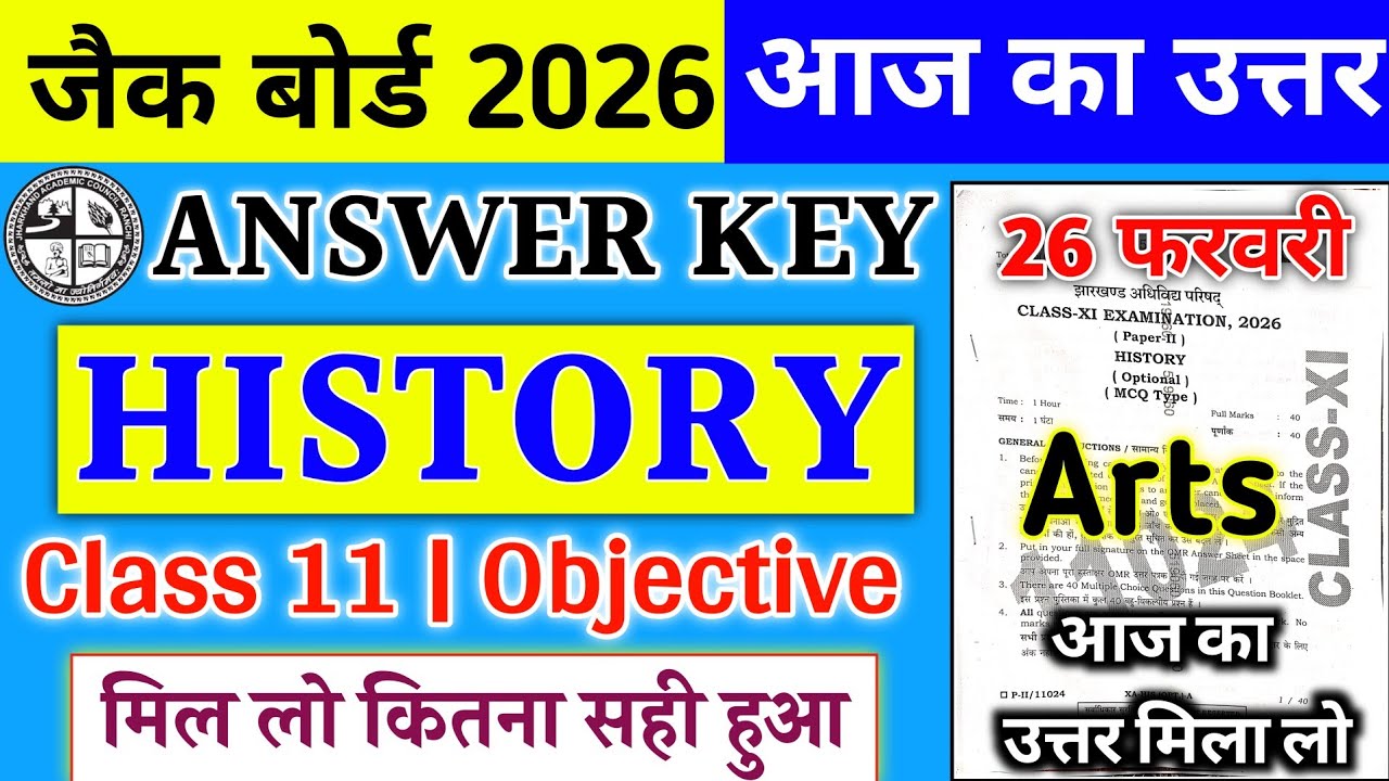 26 February History Answer Key Class 11 | Class 11 Art's History 26 February Answer Key | Answer Key