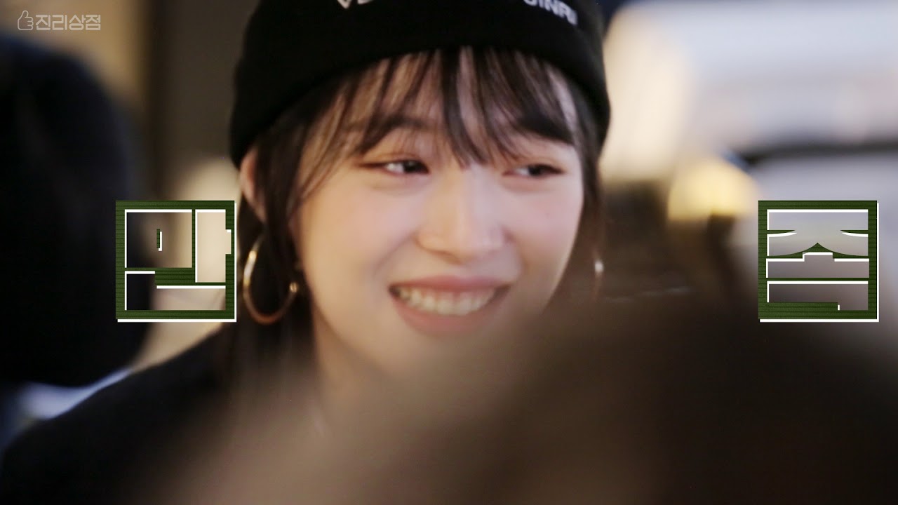 [진리상점│Jinri Market]EP15. 소통 스토어