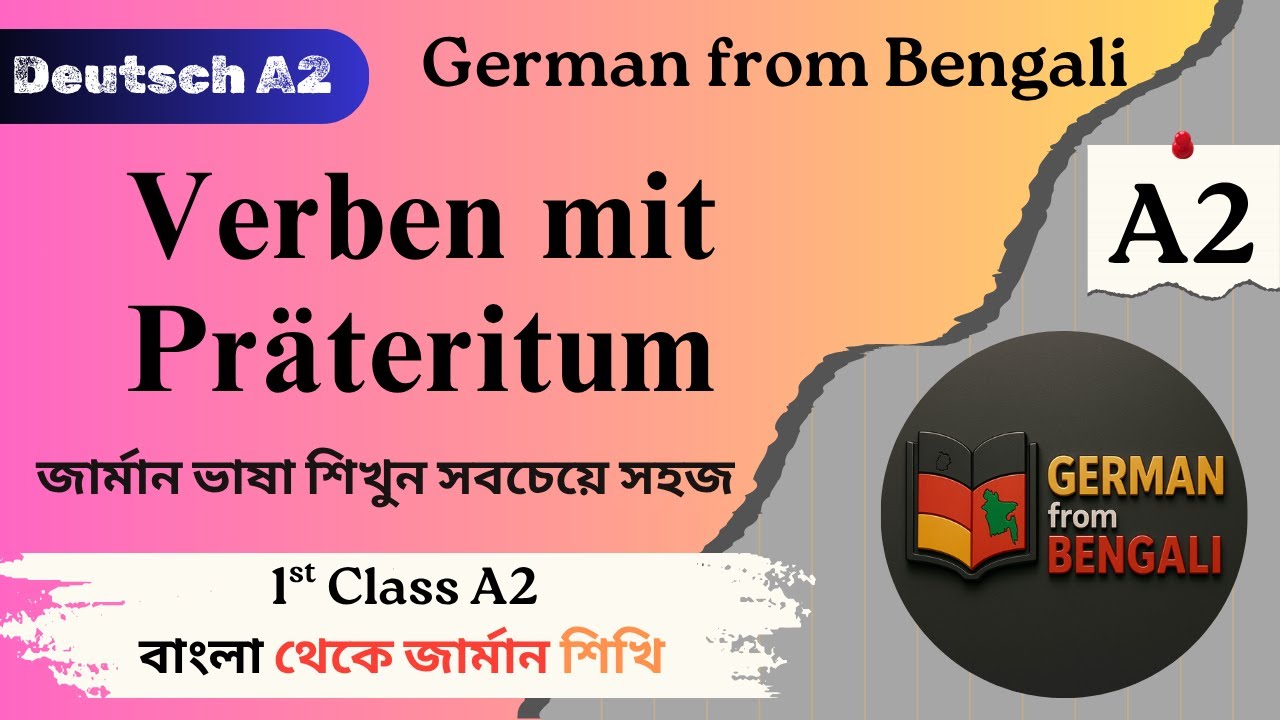 1st class A2 | Modalverben im Präteritum | Verben im Präteritum |GERMAN FROM BENGALI | Deutsch - A2