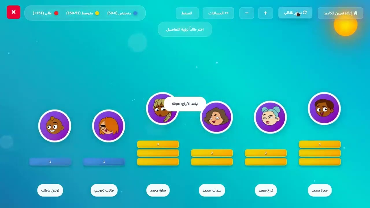 إدارة برنامج إنجازي وحائط الفصل بمنصةة بنيان