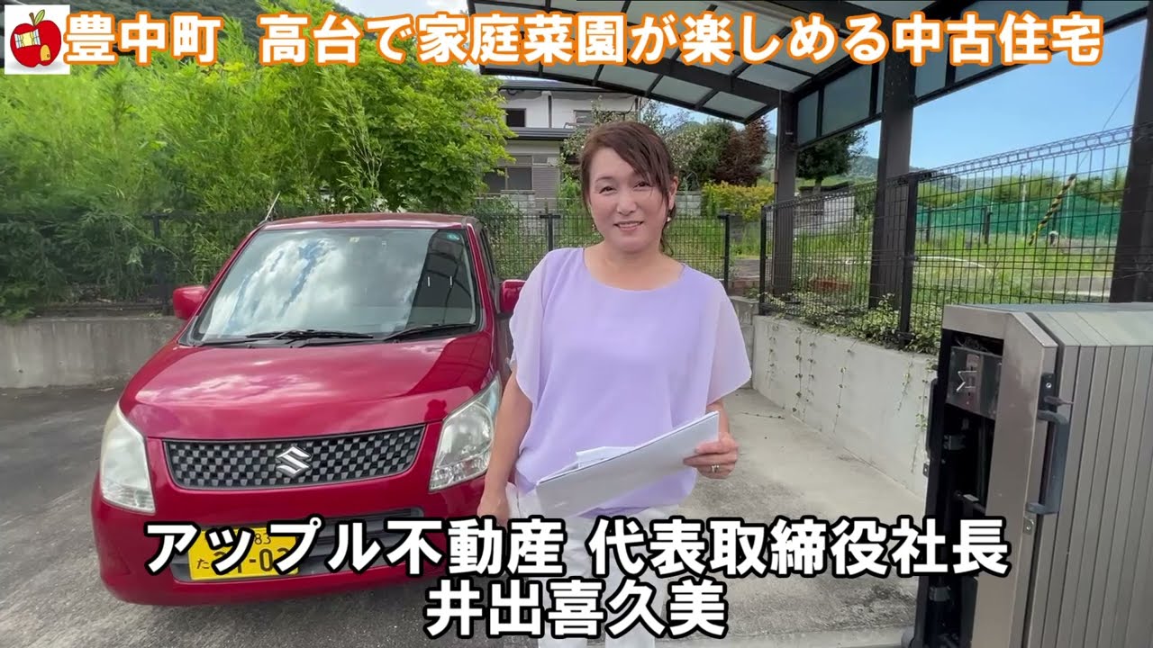 成約済☆アップル不動産🍎三豊市豊中町-高台の・静かな環境の・家庭菜園が出来る！三つ揃えの嬉しい物件