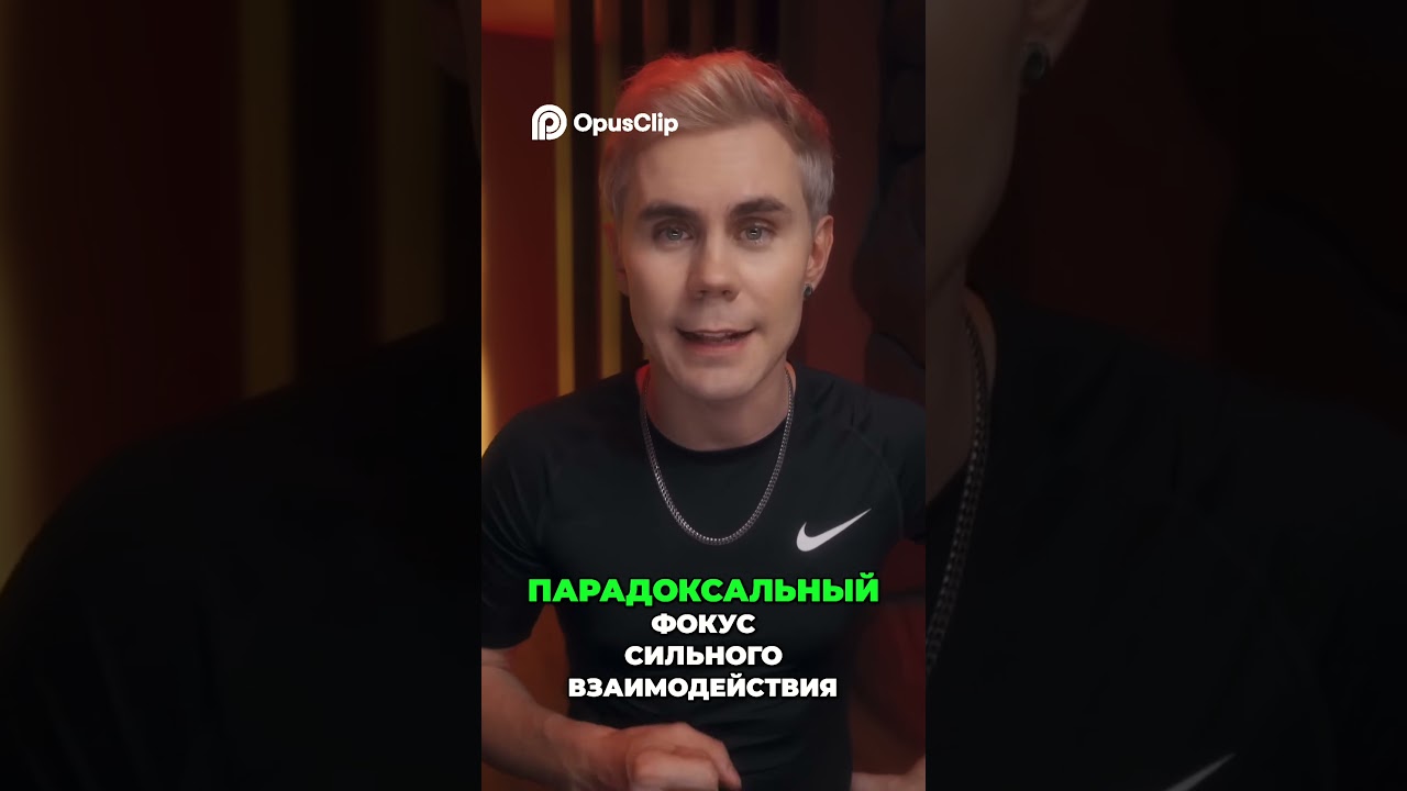 Сильное взаимодействие  Клей Вселенной и кварки!