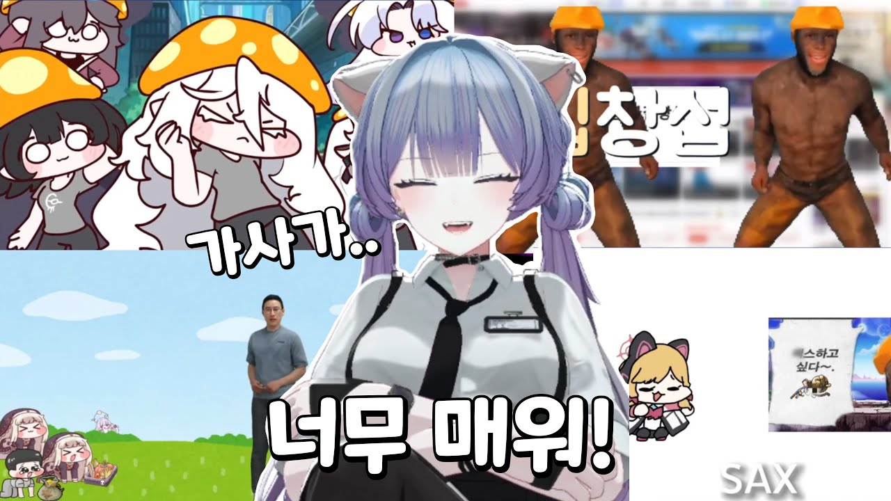져미님 (창팝) 영도 반응 모음
