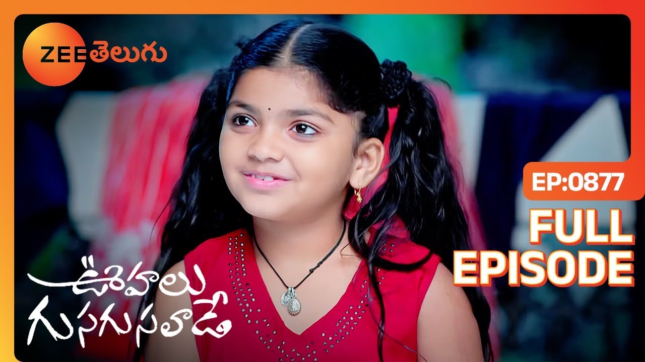 దేవుడు నాకు అన్యాయమైన రాత రాశాడు | Oohalu Gusagusalade | Full Ep 877 | Zee Telugu | 26 Feb 2024