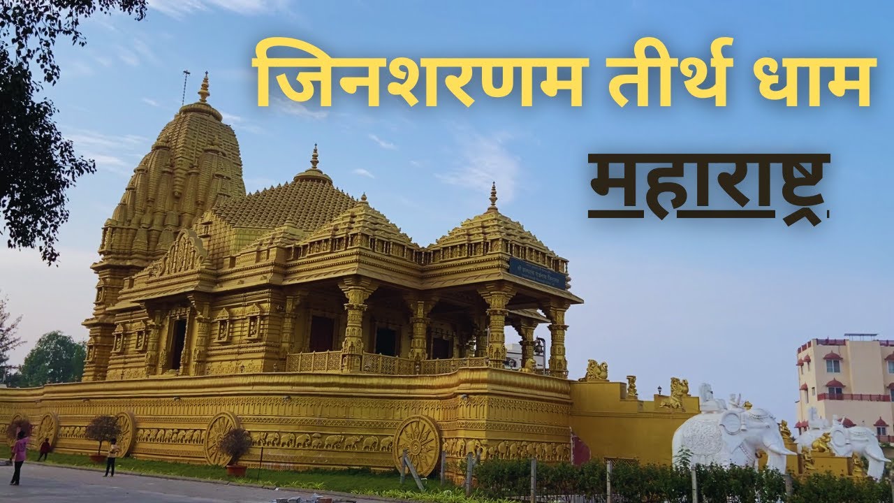 Jinsharanam Tirth Jain Digambar Temple, Upalat, Maharashtra, India.   @PranavNarsingh ​