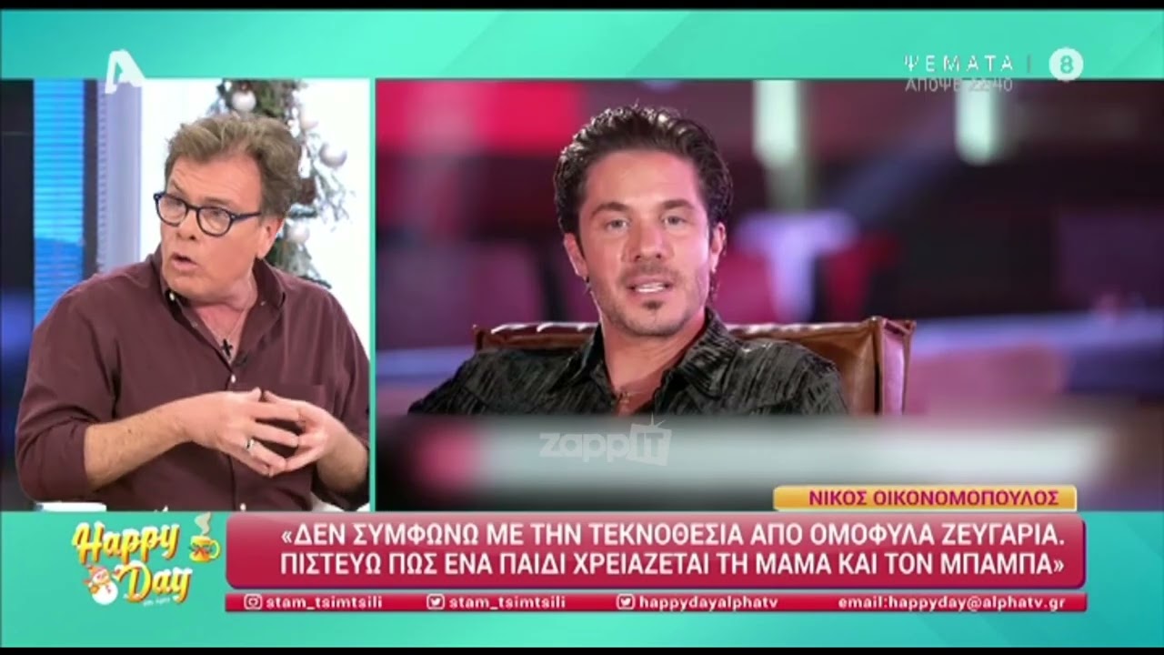&Pi;&alpha;&pi;&alpha;&nu;ώ&tau;&alpha;&sigmaf; &gamma;&iota;&alpha; &Omicron;&iota;&kappa;&omicron;&nu;&omicron;&mu;ό&pi;&omicron;&upsilon;&lambda;&omicron;: 