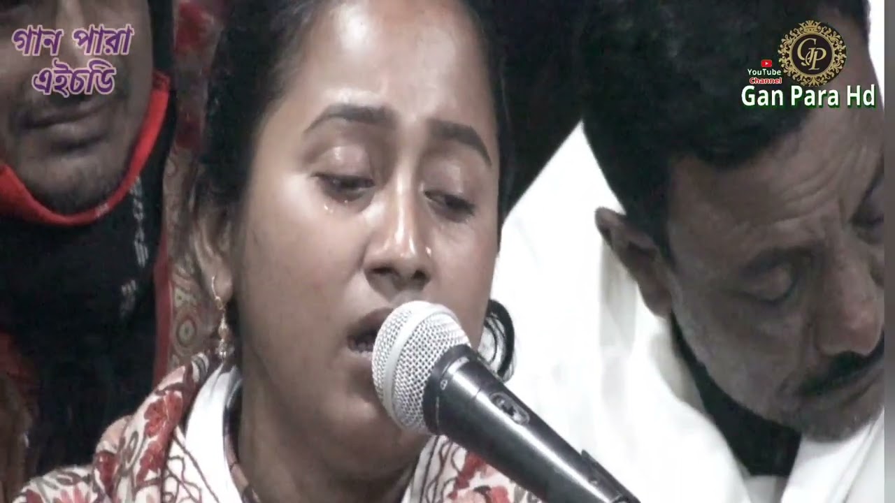 শেষ রজনীর ভাব বিচ্ছেদ  ||  বন্ধু হারা পাগলিনী  || চামেলী সরকার চাম্পা সরকার || ganpara HD