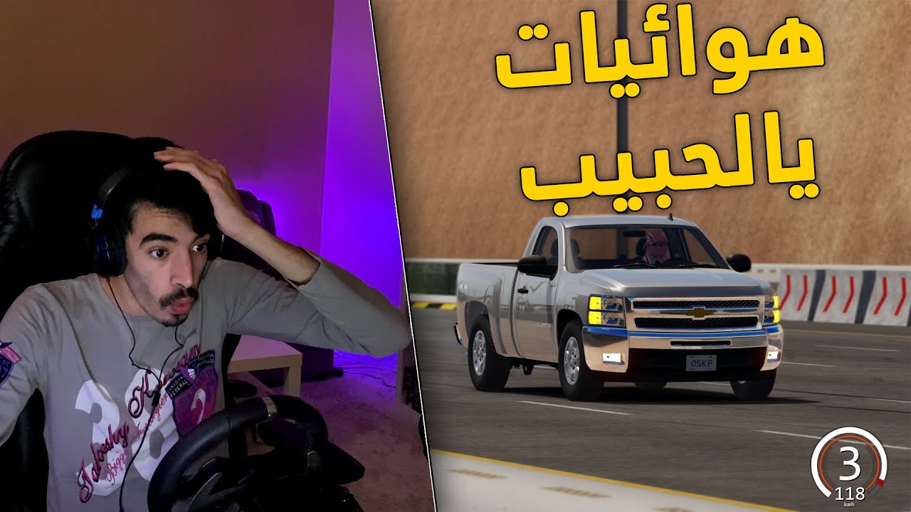 اسيتو كورسا | سلفرادو معدل فل هوائيات يتحدى الموستنق .. لاتقرب له 😂!!