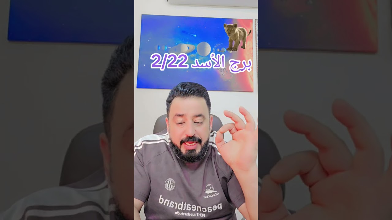 @ برج الأسد ♌️ 