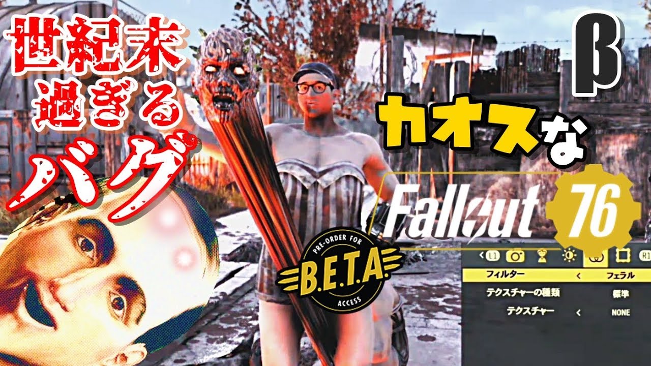 【Fallout76】カオスな世紀末ゲーゆっくり実況はじめました。β