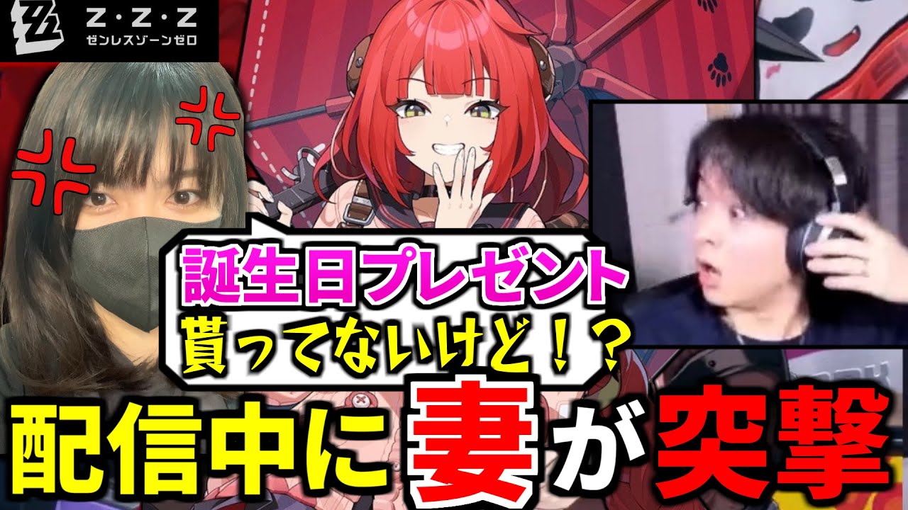 浮波柚葉完凸に『12万円課金』した結果、配信中に嫁に凸撃され怒られるTIE Ru | ゼンレスゾーンゼロ