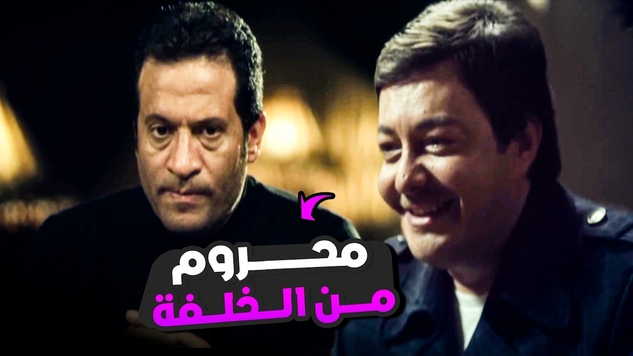 سيف الحديدي طرد هشام بيه من بيته بعد ما فكره بالخلفة ! | مسلسل ادم