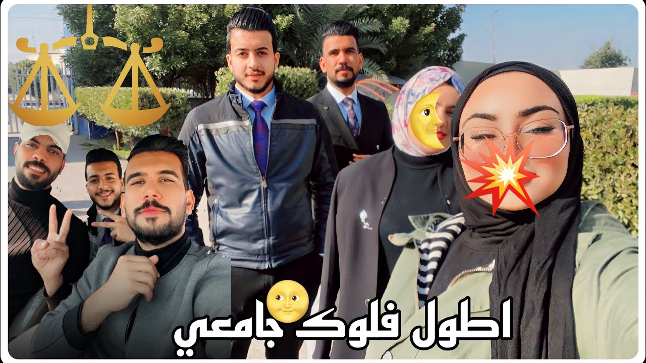اسبوعين من الامتحانات والمعاناة الجامعية |محمد العزيز