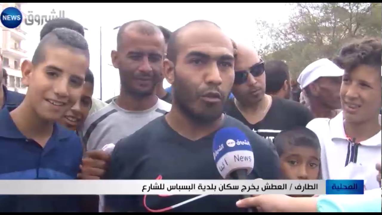 الطارف: العطش يخرج سكان بلدية البسباس للشارع