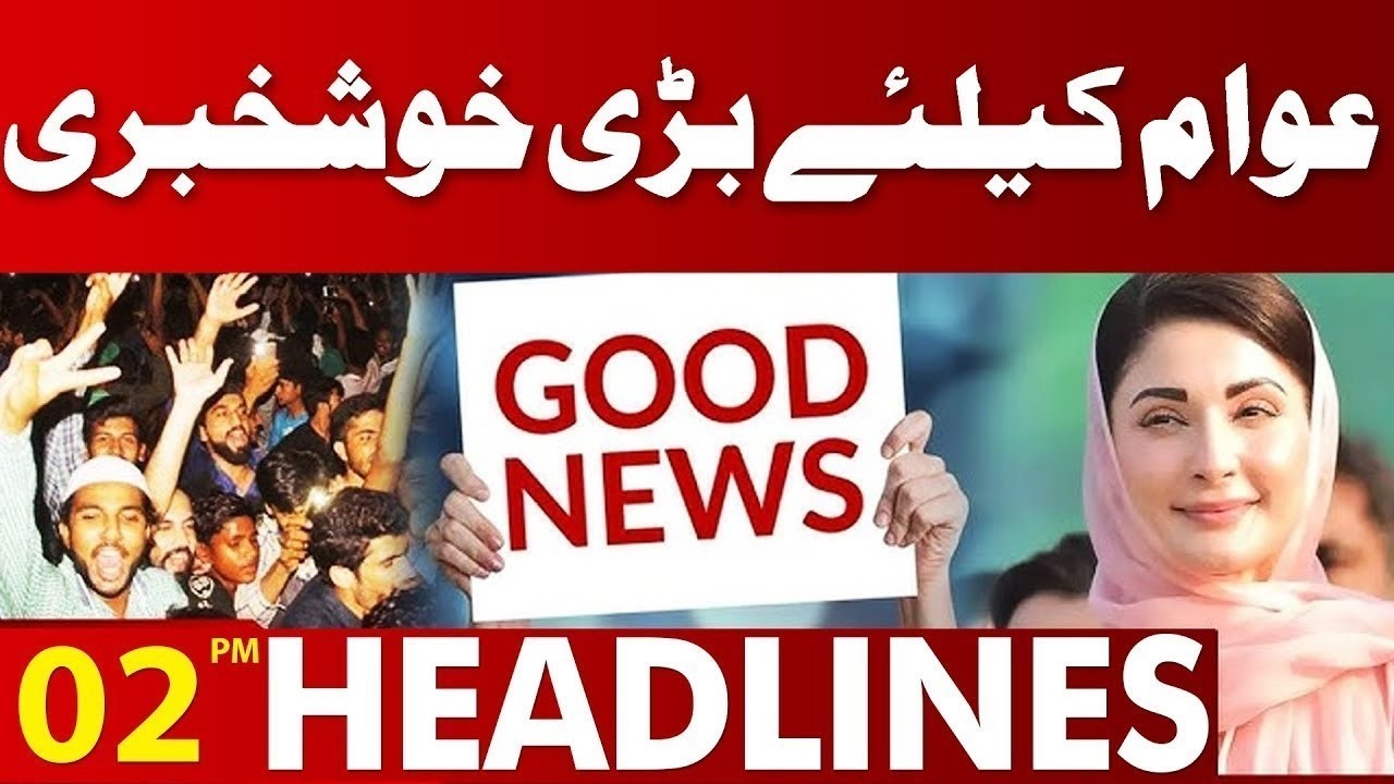 Good News For the Public | Emergency Imposed | High Alert In Lahore | 02 PM Headlines Lahore News HD