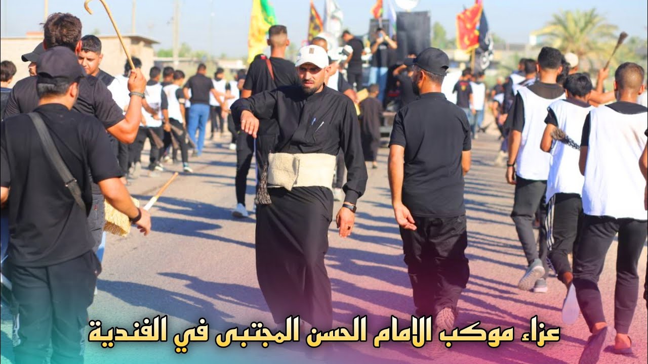عزاء موكب الامام الحسن المجتبى (ع) يوم ١٠ محرم ١٤٤٦ هـ تصوير حيدر ماجد 07713066169