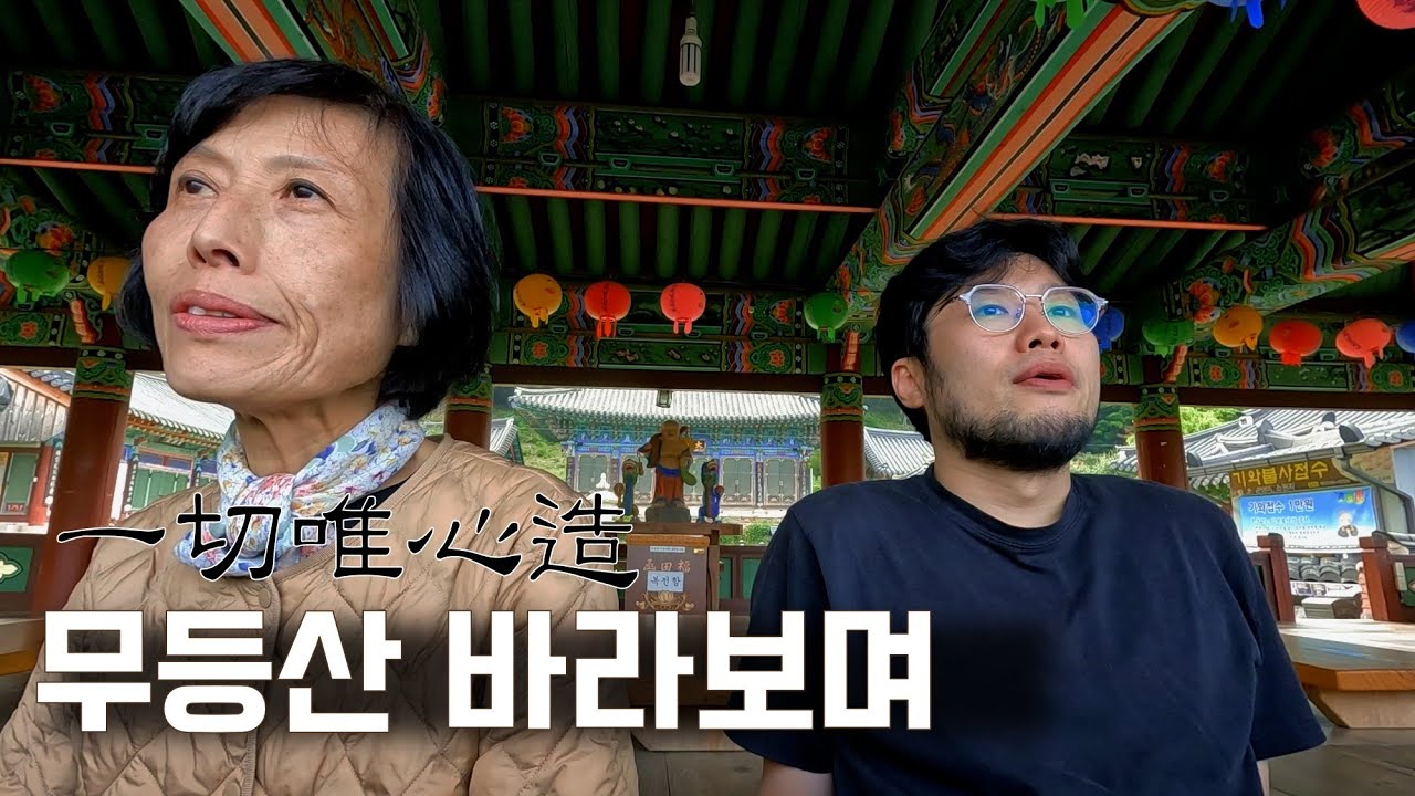 광주 무등산 1 원효사