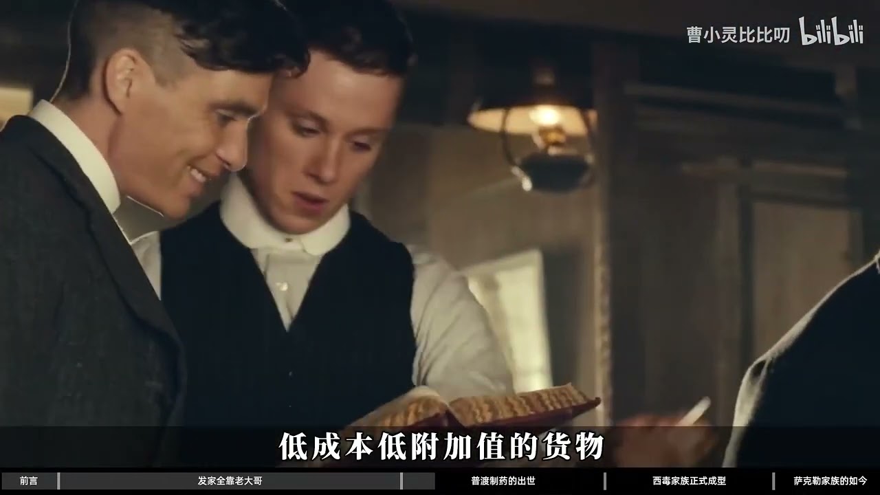 資本山海經-西毒：沉溺於幻夢，薩克勒家族使美國夢重返大清