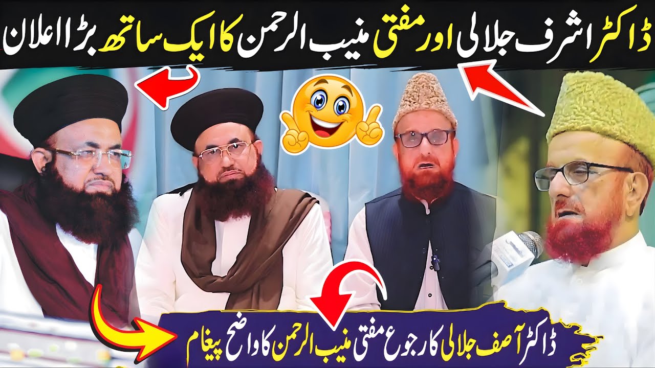 Mufti Muneeb Ur Rehman New Bayan 🔥 | Dr Asif Ashraf Jalali Ki Ahl-e-Sunnat Se Mafi? 😱🔥