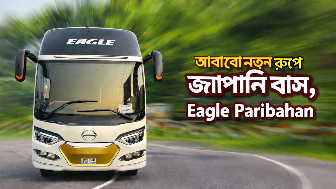 পুরোনো ভুতুড়ে বাস রুপ পাল্টিয়ে স্লিপার বাসে পরিনত করলো Eagle paribahn.