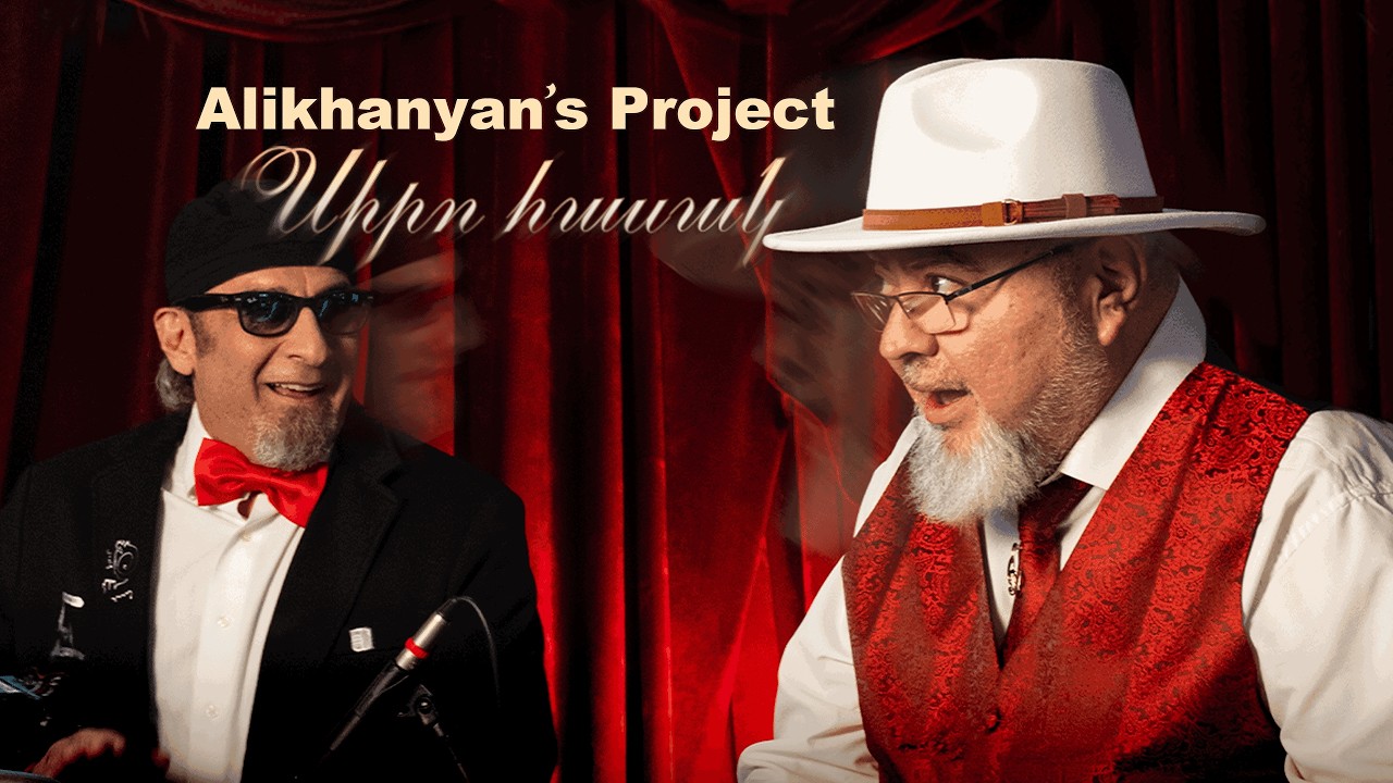 Alikhanyan's Project - Siro Hasak / Սիրո Հասակ