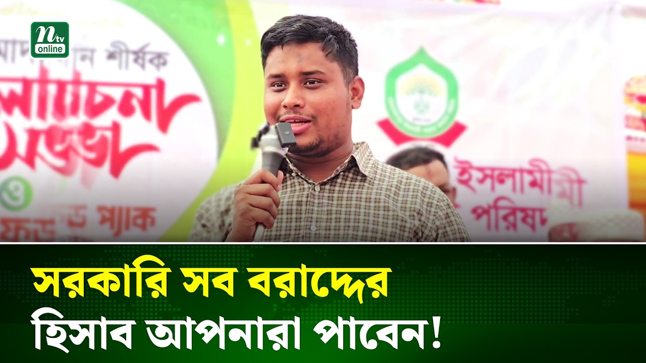 অনেকেই বলে এমন কঠোর হলে ৫ বছর পর আর জিতবেন না : হাসনাত | Comilla | Hasnat Abdullah | NTV News