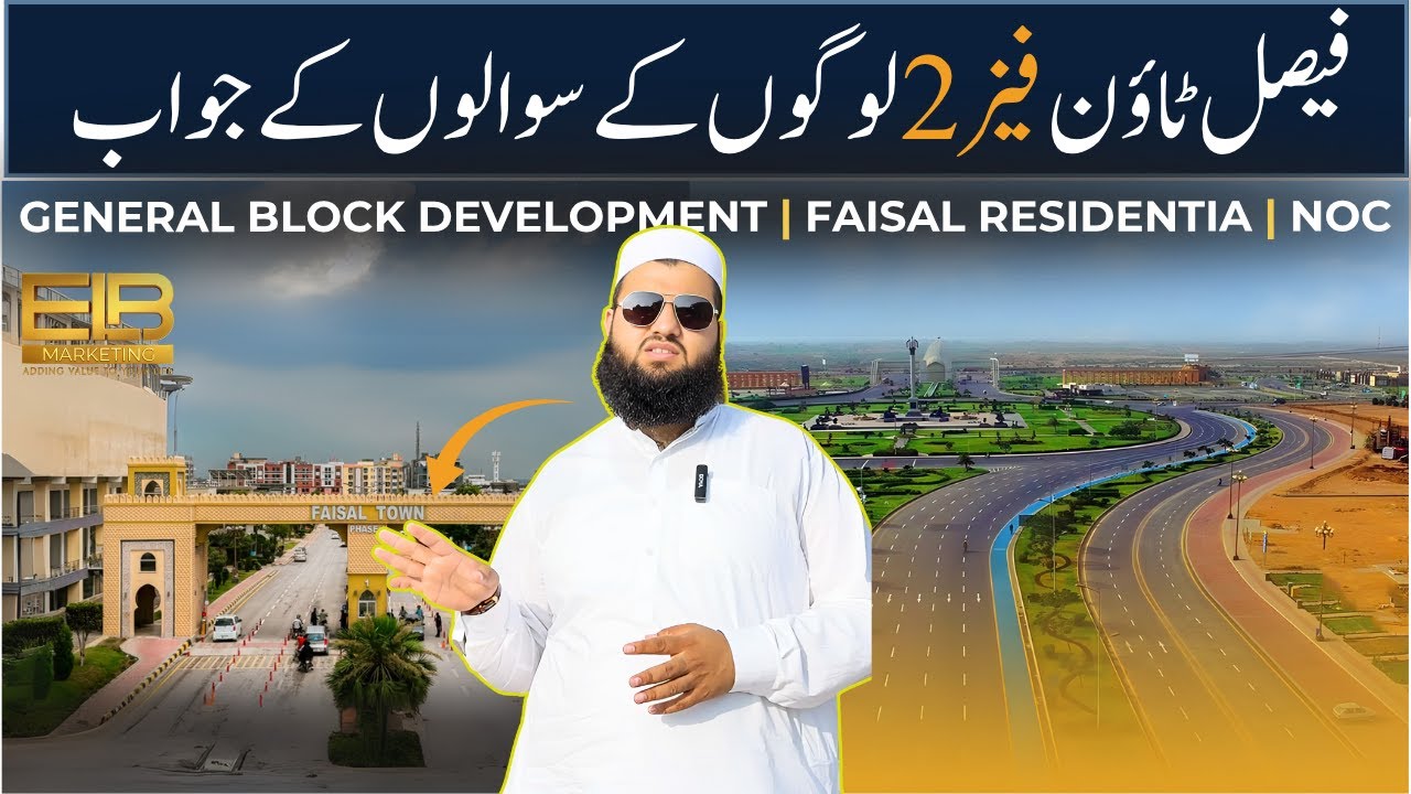 faisal town phase 2 islamabad  | faisal town phase 2 update |  faisal town phase 2 development