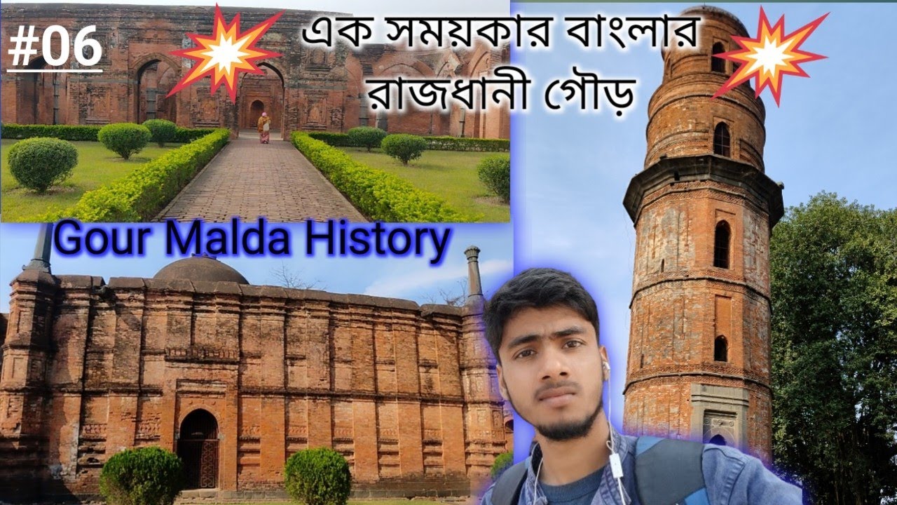 Malda Gour History video 2024 | মালদা গৌড় আমার মা আর আমি ঘুরলাম | ঘরে কি কি ঐতিহাসিক জিনিস আছে 😍