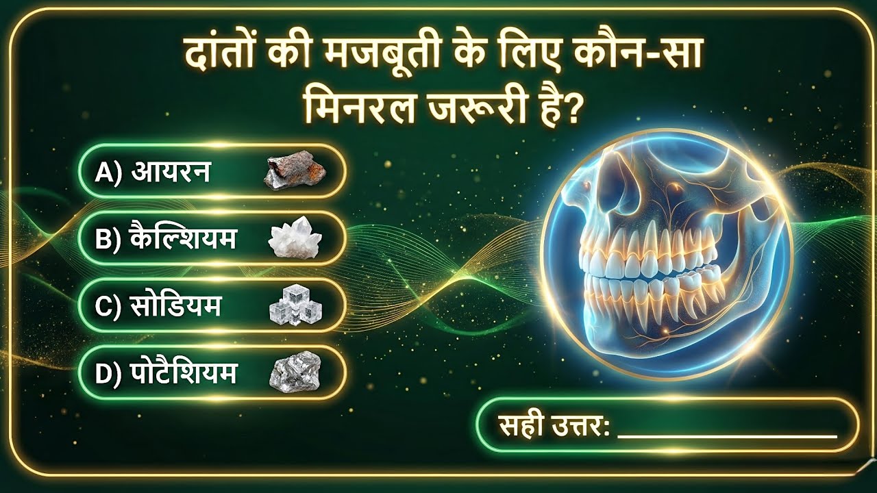 Health GK Quiz in Hindi || GK Quiz in Hindi || GK study 