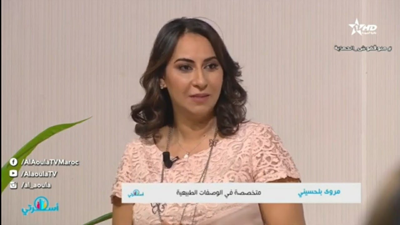 صناعة مستحضرات تجميل طبيعيا مع مروى بلحسين خبيرة التجميل على الاولى برنامج اسرتي