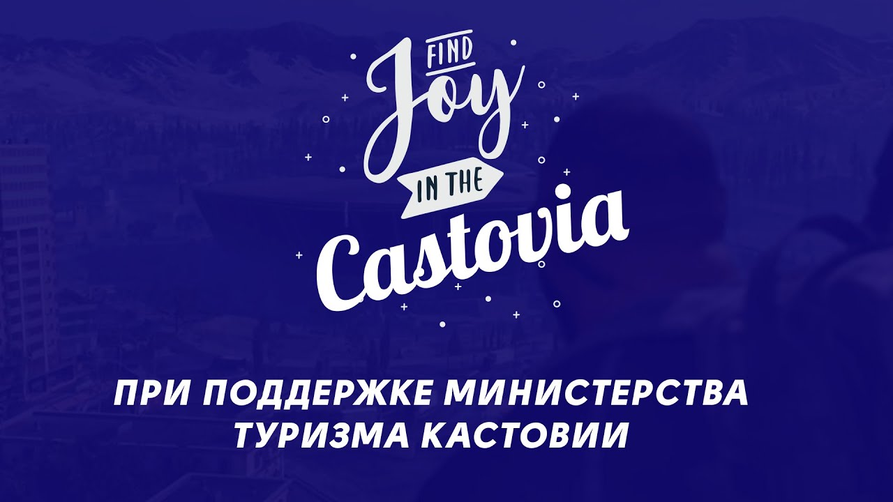 Путешествуйте в Кастовию // Warzone Travel