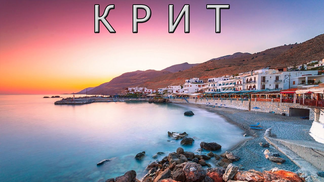 Остров Крит - рай для гедонистов.
