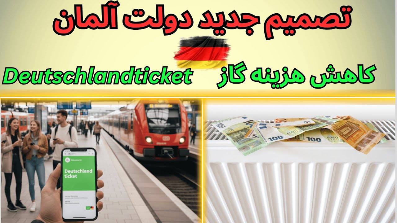 DEUTSCH LERNEN - Neue Regeln in Deutschland