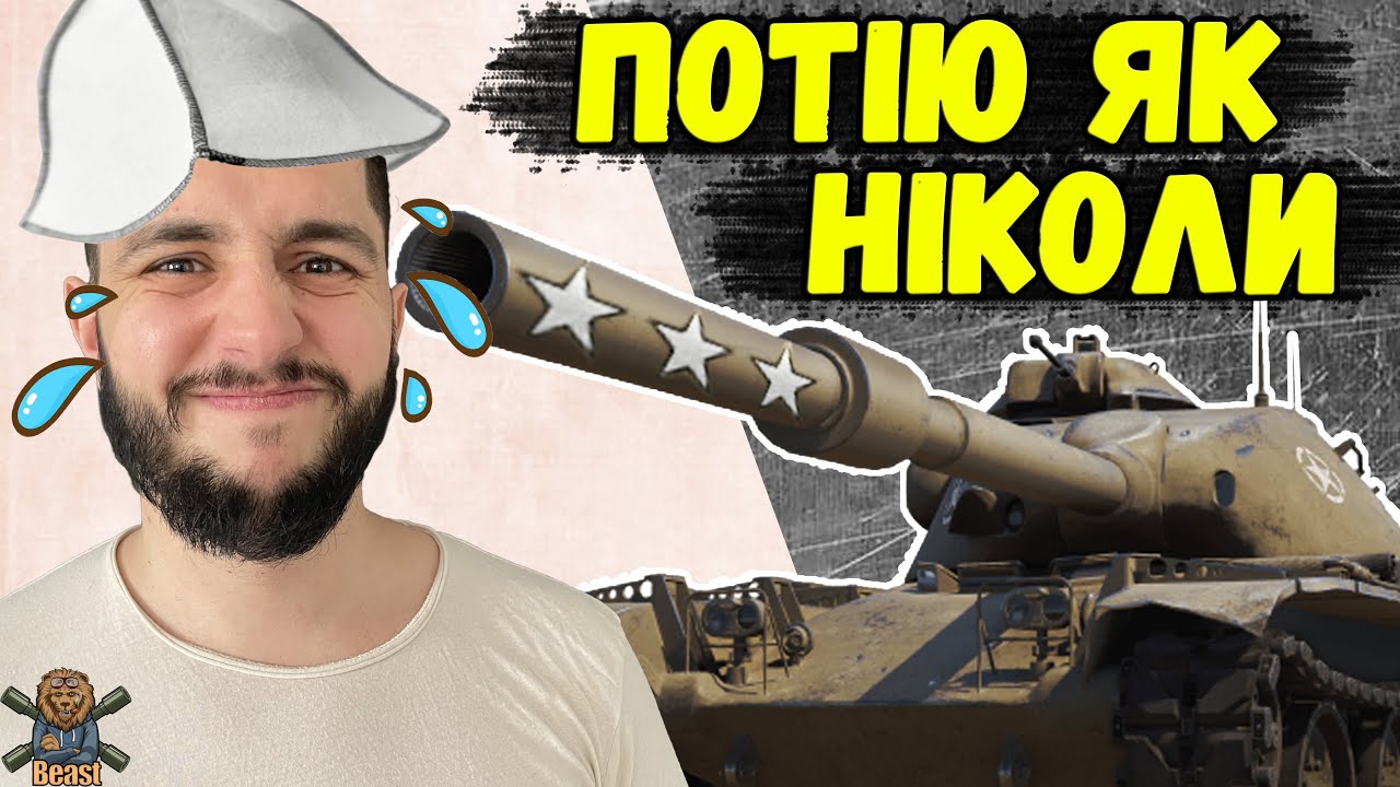 ДОБИВАЮ 3ю ПОЗНАЧКУ НА T95E6 🔥 WoT Blitz #2
