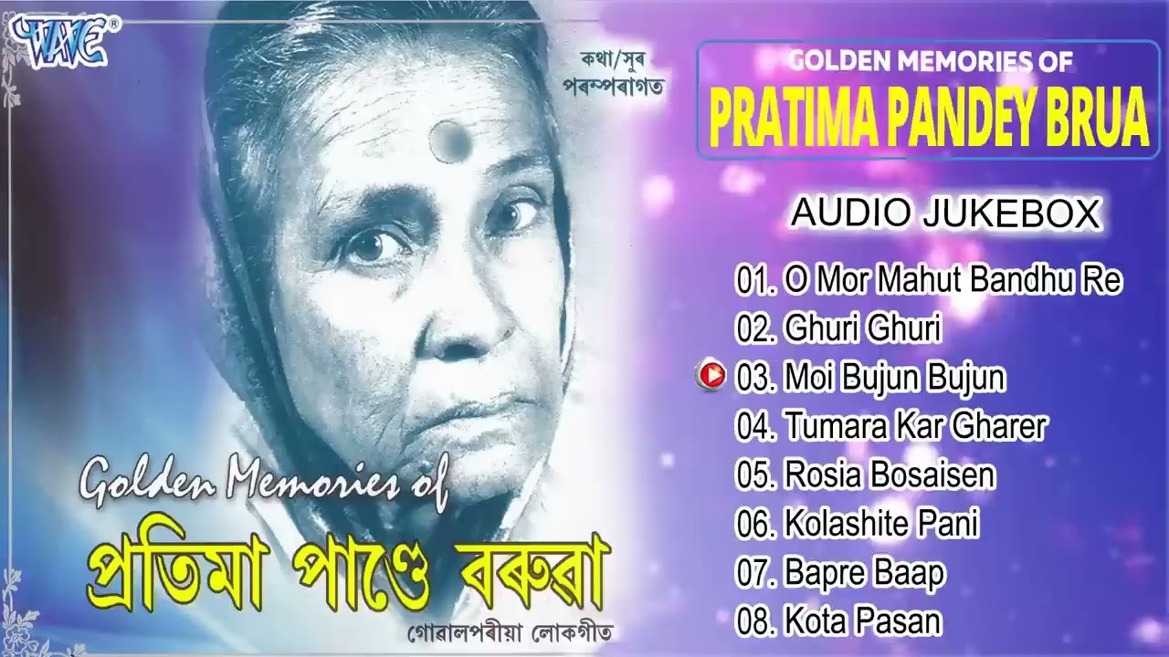 Pratima Pandey Brua All Time Hits -Jukebox | Pratima Pandey Nonstop Song | Gowalpariya Bhawaiya Geet