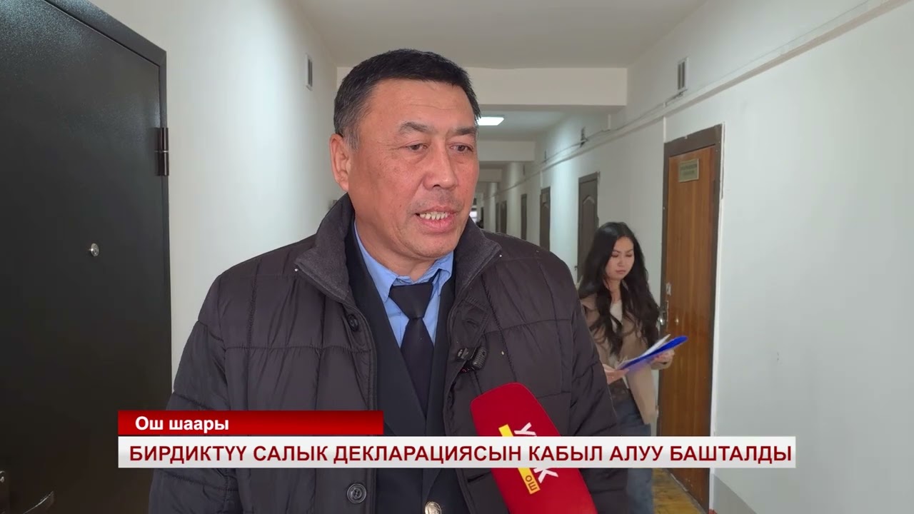 Ягона солиқ декларациясини қабул қилиш бошланди