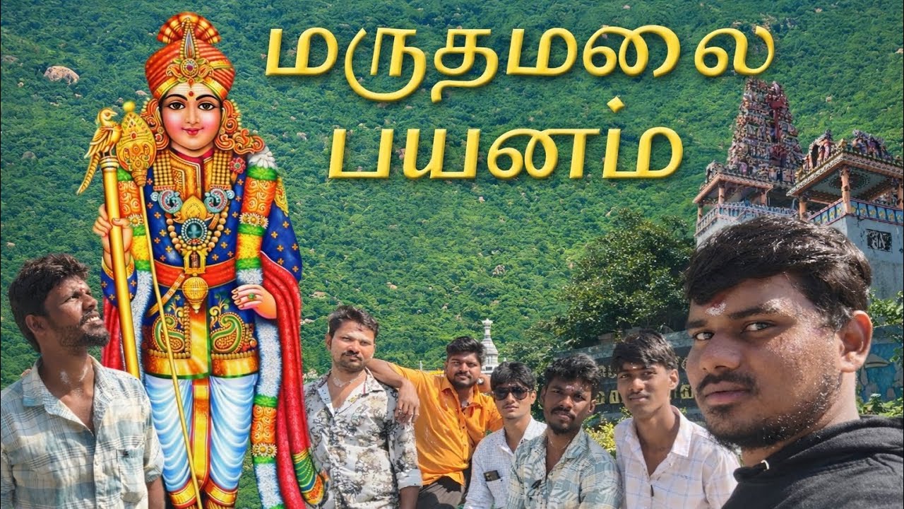 பாம்பாட்டி சித்தர் வரலாறு 💥#comedy #funny #fun #lifeisbutadream #travel #trending 