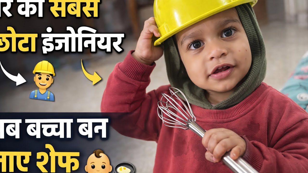 Meri mere bhanje ki masti 🫣🥰🥰