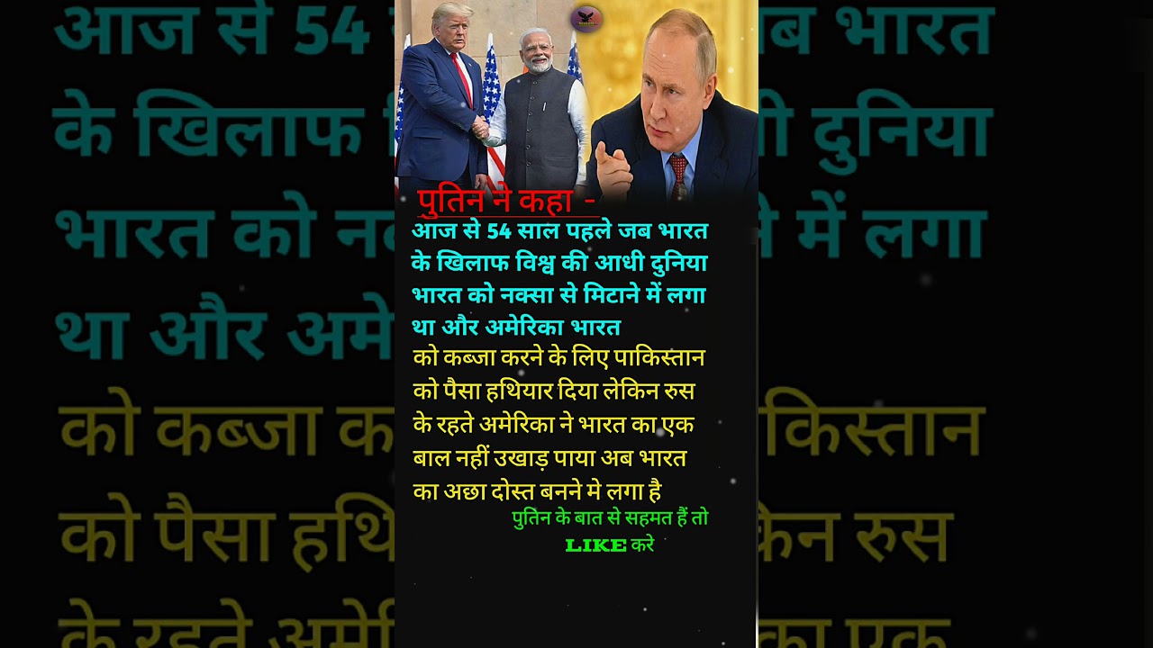 Putin ne kha Shorts #Short #Motivation #Viral #News #Entertament #trending #IPL #viratkohli