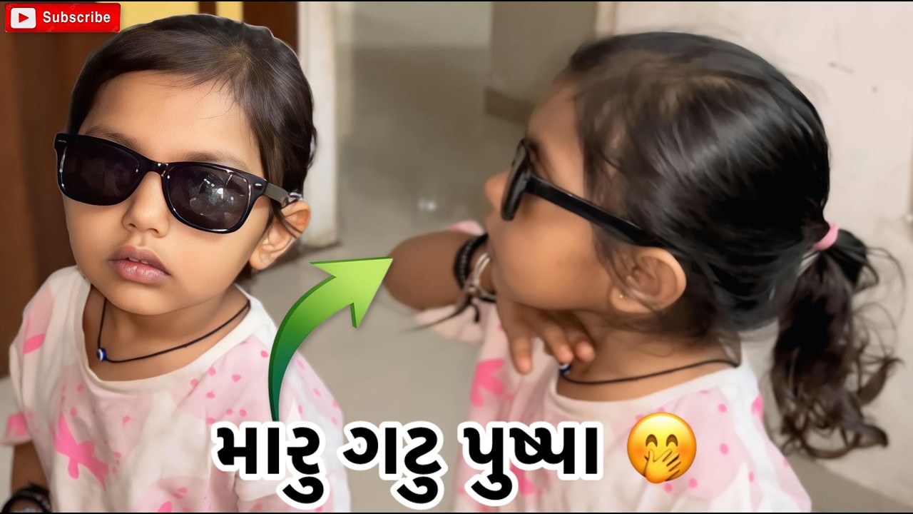 મારુ ગટુ પુષ્પા 🤭 | Kadiyanilifestyle | #hkgohil #dailyvideo #surat #dailyvideoblog #vlog 