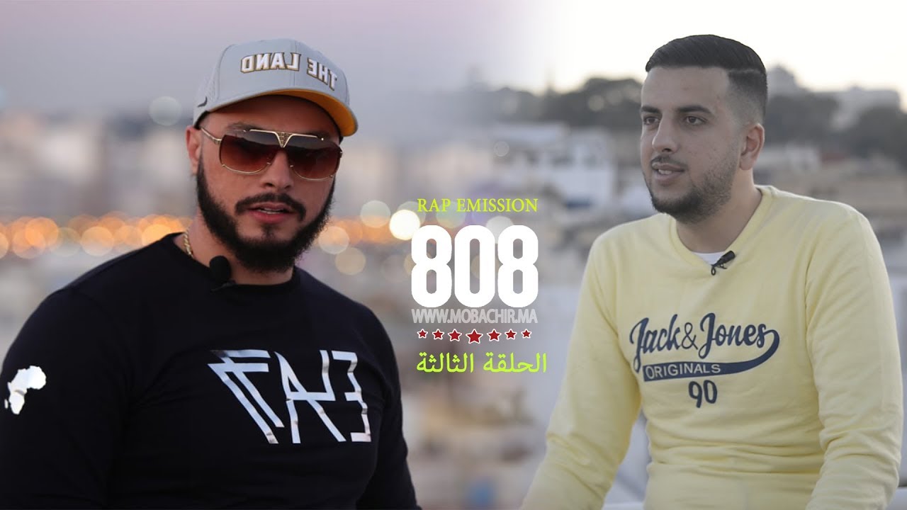 برنامج 808 الحلقة 3 : 