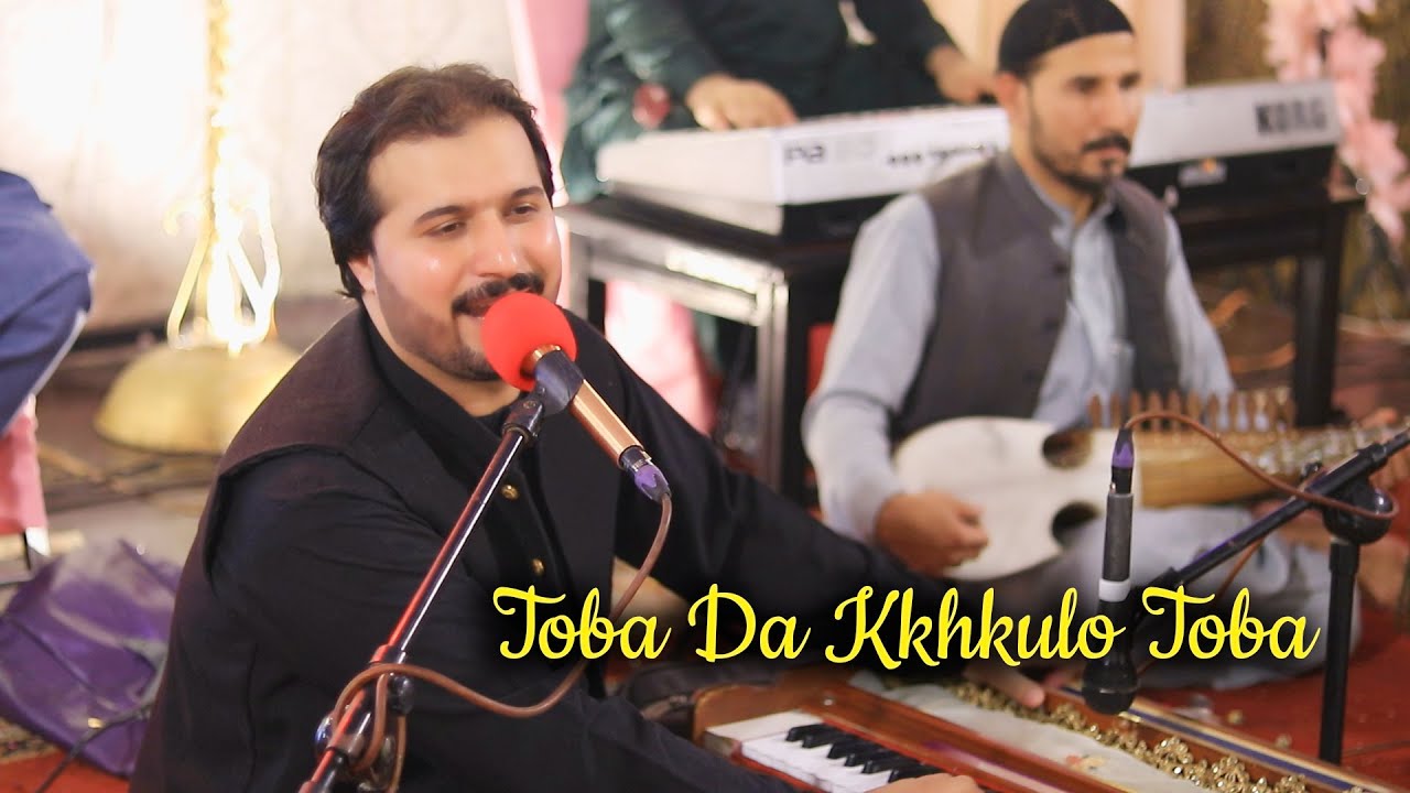 Toba Da Khkulo Toba Ajagba Meena Ka Zaryali Samadi New Pashto Song 2022