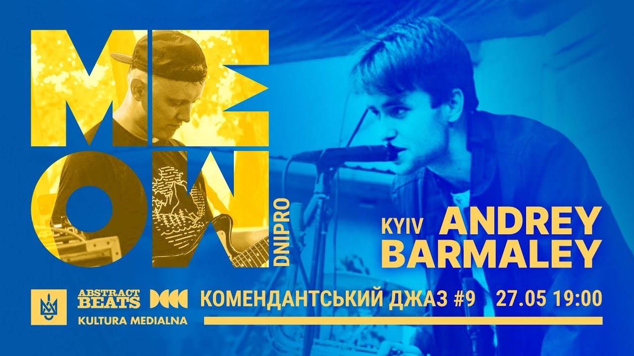 Комендантський джаз #9 // Андрій Бармалій // MEOW (Сергій Жбанов)
