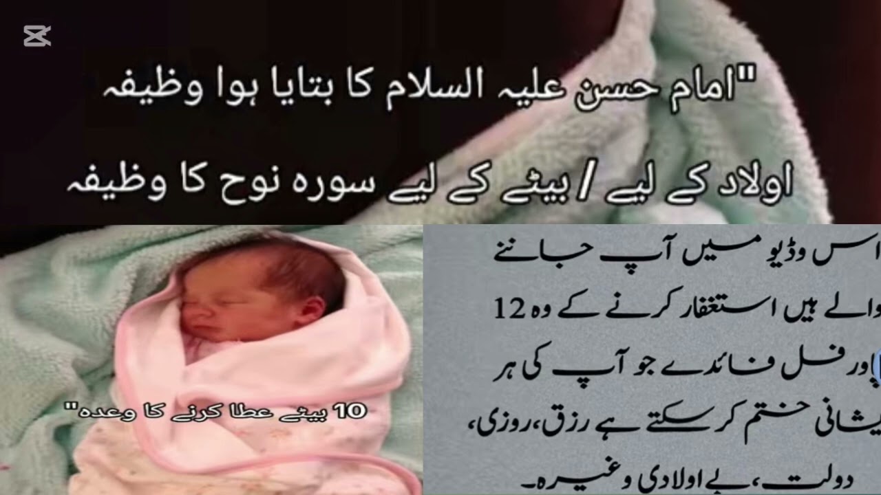 استغفار کی فضیلت استغفار کے وہ 12 فوائد جوہر پریشانی حتم کر سکتی ہے رزق روزی دولت بے اولادی