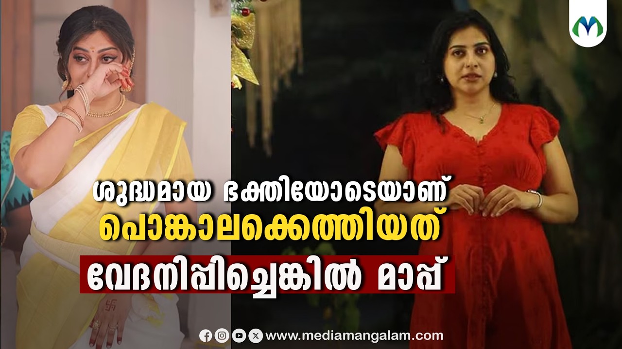 Анна Раджан приносит извинения за вирусный скандал в Понгале | Анна Раджан