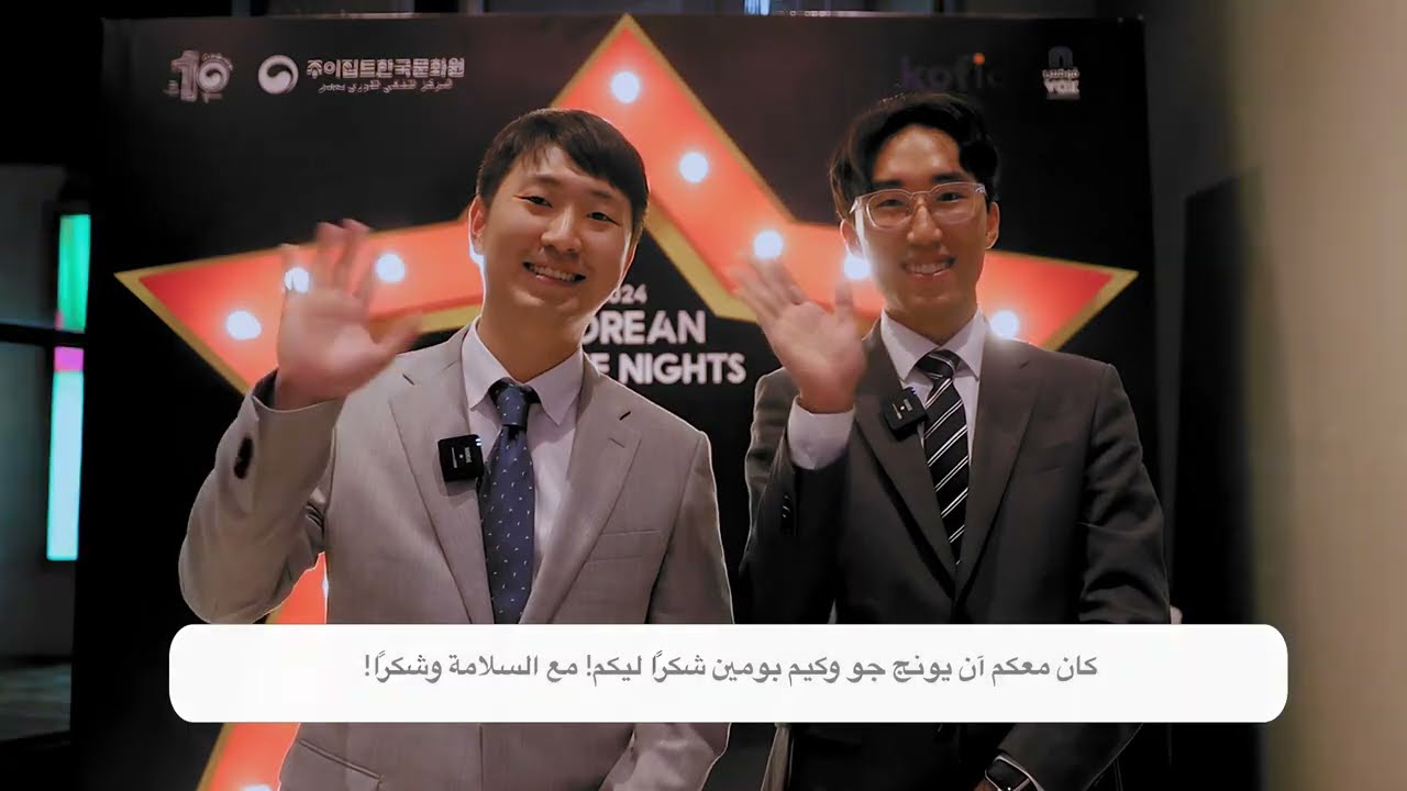 Building Bridges Between Korea and Egypt Through Cinema 🎥🇰🇷🇪🇬
