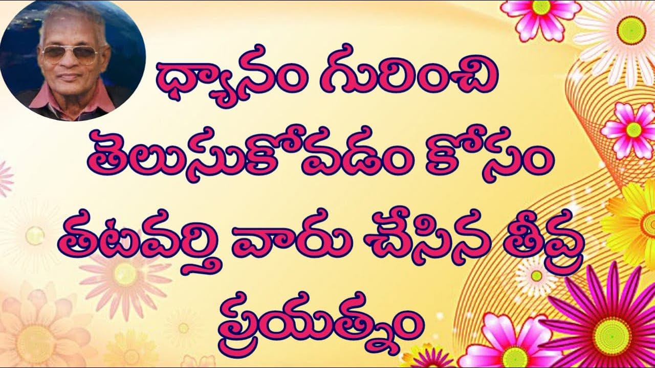 #tatavarthy  #raghavarao #thatavarty #dhyanam