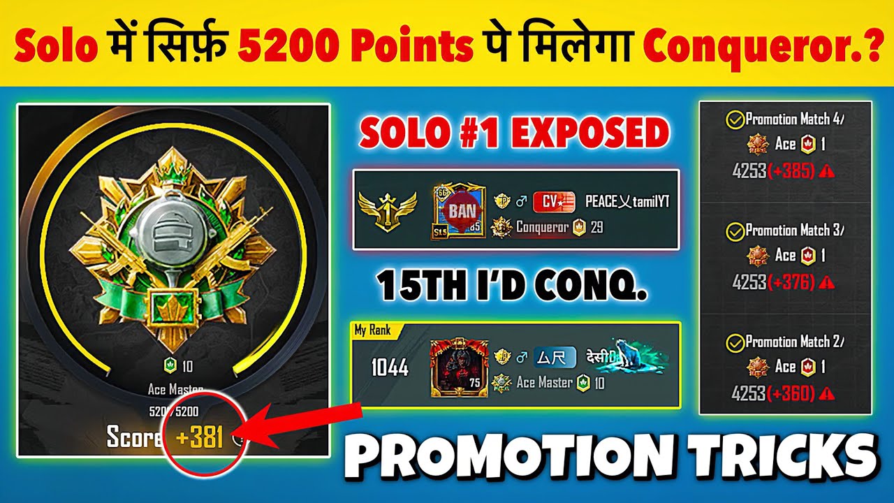 😳Solo Conqueror #1 Player Exposed‼️ Ace Master/ Dominator Promotion Match Tricks for Conqueror✅ BGMI